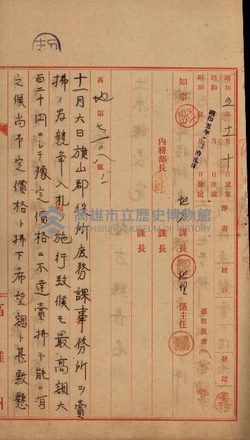 州有建物綴
（昭和四年度至昭和十年度）藏品圖，第42張