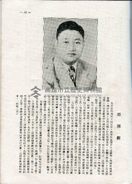 《台灣名人集》（第一集）藏品圖，第40張