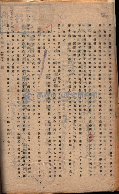 國有財產貸付許可綴（高雄州岡山郡）藏品圖，第41張