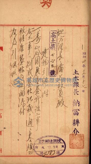 州有建物保管關係綴藏品圖，第41張