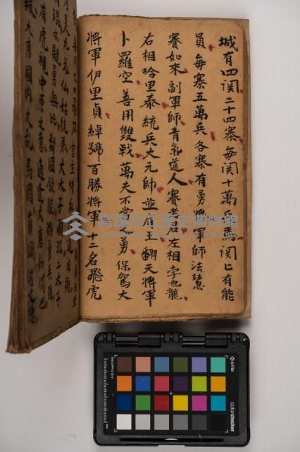 皮影戲劇本-《征交趾第一本》藏品圖，第40張