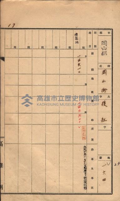 州有墓地臺帳（岡山郡）藏品圖，第41張