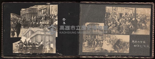 高雄市首屆（民選）市長競選紀錄攝影第一冊（相冊）藏品圖，第40張