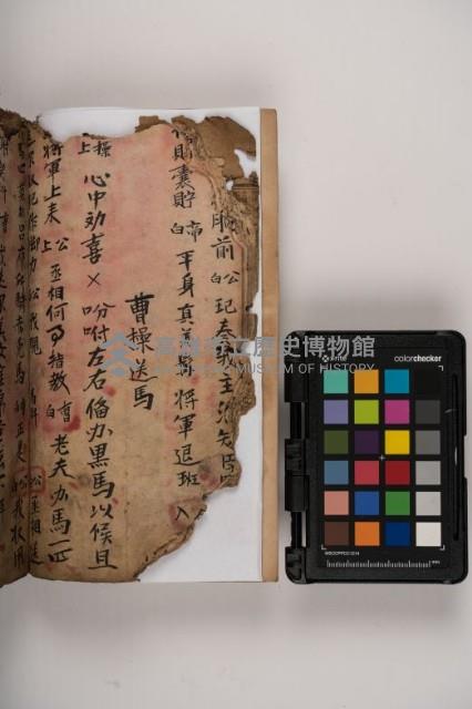 皮影戲劇本-《三國演義》藏品圖，第40張