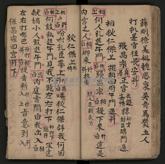 皮影戲劇本《反唐薛剛鬧花燈》藏品圖，第41張