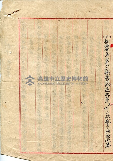第二屆高雄市長選舉資料集藏品圖，第41張