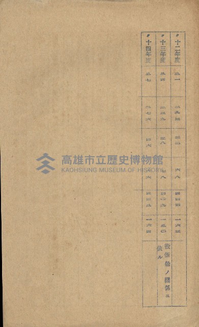 開墾及水陸交界變更書類藏品圖，第41張