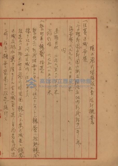 戰爭保險關係綴藏品圖，第41張