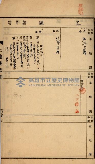 州財產－罹災救助買收
（罹災救助－二十之四）藏品圖，第40張