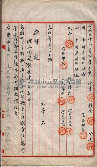 會計檢察院關係書類藏品圖，第40張