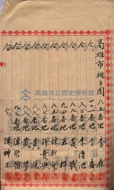 海軍用地家屋移轉關係書類藏品圖，第41張
