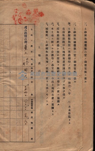 承諾書－馬臨營四六號內A10號藏品圖，第41張