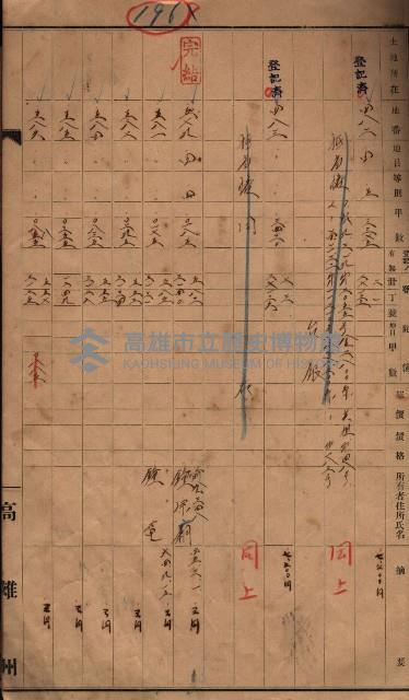 林德官、五塊厝宿舍用地買收調書
追加買收－州有財產
（林德官、五塊厝關係－九之一）藏品圖，第41張