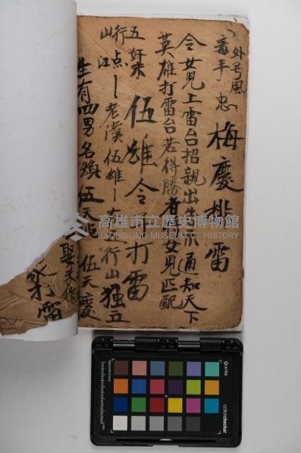 皮影戲劇本-《玉蓮寺全本》藏品圖，第40張