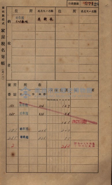 高雄州鳳山郡鳥松庄田草埔家屋稅名寄帳藏品圖，第41張