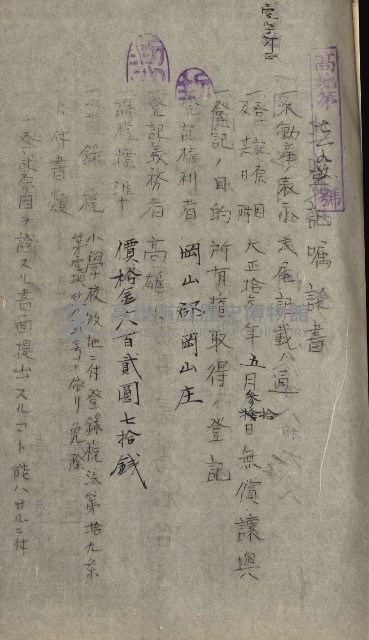 州財產－小學校市街庄（無償讓與）藏品圖，第44張