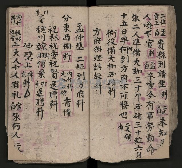 皮影戲劇本《八竅明珠 上部》藏品圖，第41張