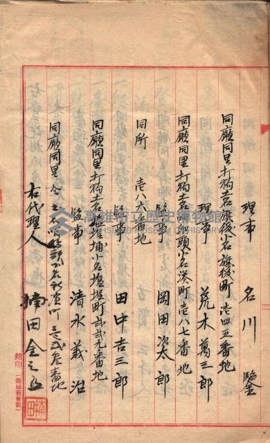產業組合登記－
申請書、囑託書、通知書附屬書類綴入帳 （申產第四號）藏品圖，第41張