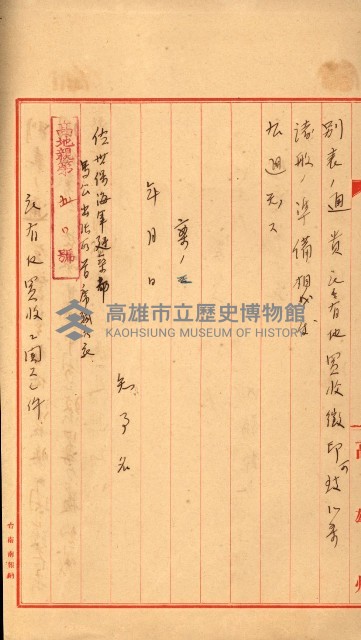 雜件－高雄州
（昭和十五年至十六年）藏品圖，第42張