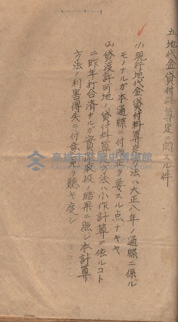 地理係長打合會藏品圖，第41張