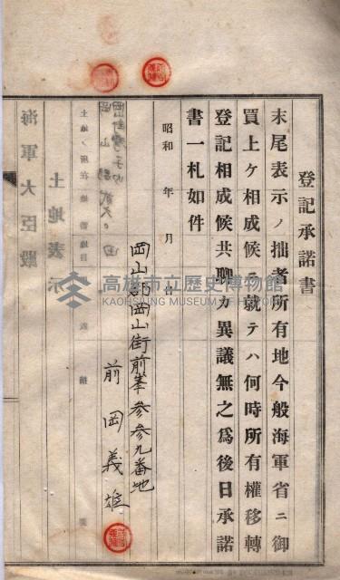 馬臨營第八一號藏品圖，第41張