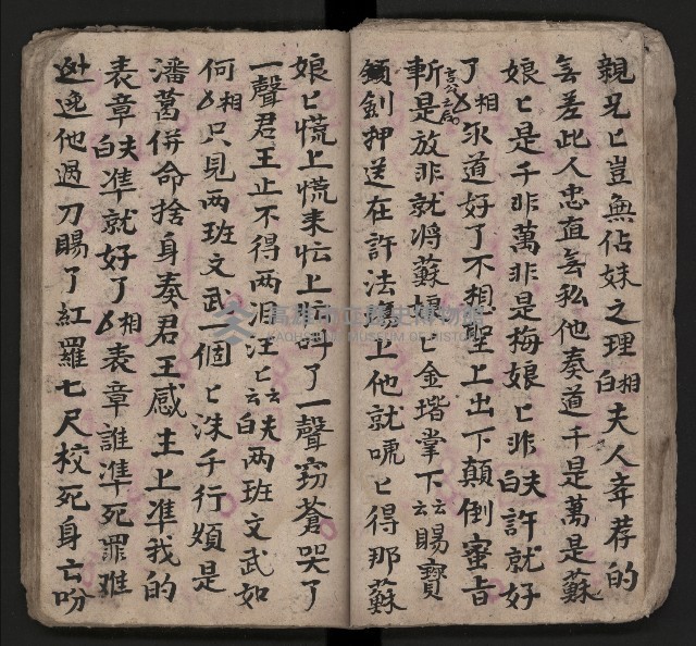 皮影戲劇本《潘葛登台》藏品圖，第41張