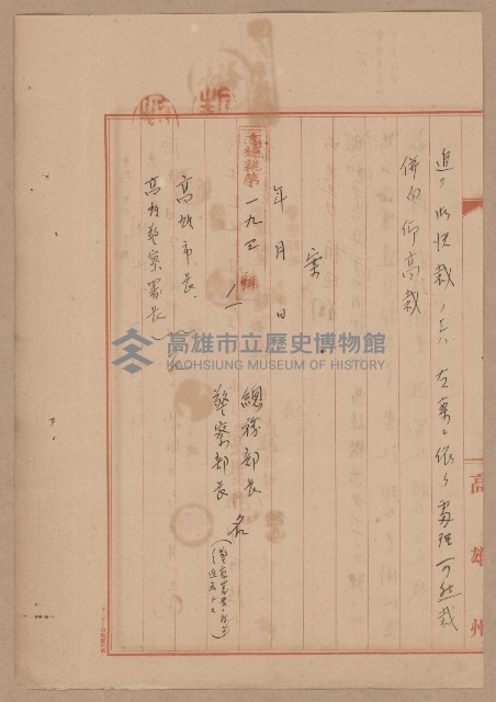 D線用地買收（一一二三號）藏品圖，第41張