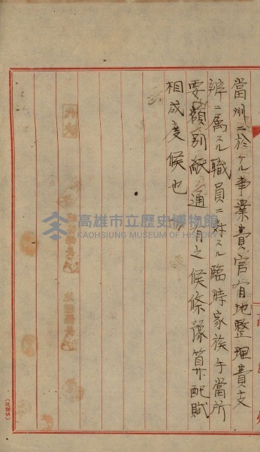 官有地整理費豫算關係書類
（地理系）藏品圖，第41張