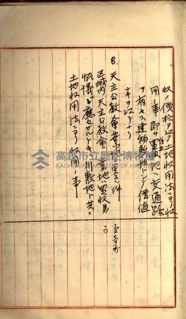 州財產－罹災救助買收
（罹災救助－二十之三）藏品圖，第40張