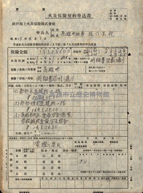 火災保險關係綴藏品圖，第41張