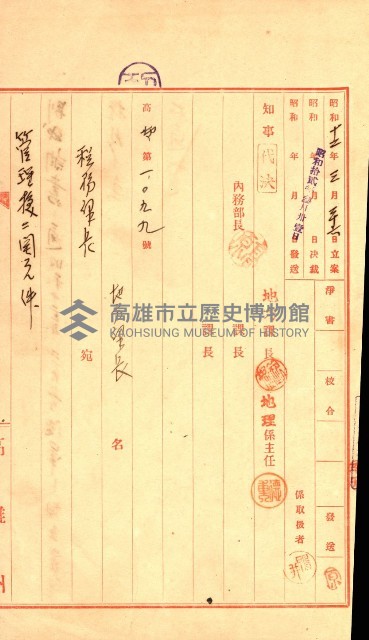陸軍用地藏品圖，第342張