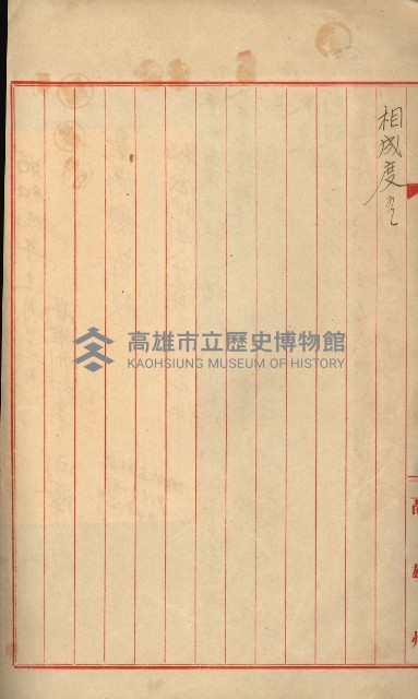 祕密地圖ニ關スル書類（高雄州）藏品圖，第343張