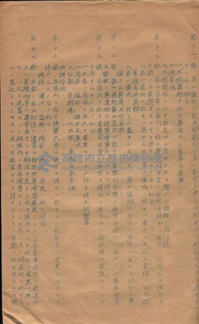 參考資料藏品圖，第341張