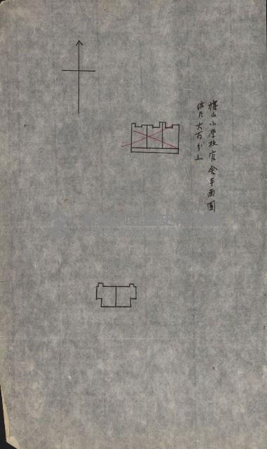 州財產－小學校市街庄（無償讓與）藏品圖，第356張