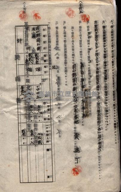 海軍土地借上契約書
（施設部長印捺印済）藏品圖，第341張