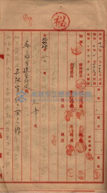 土地買收
（馬臨營第七三號）藏品圖，第292張