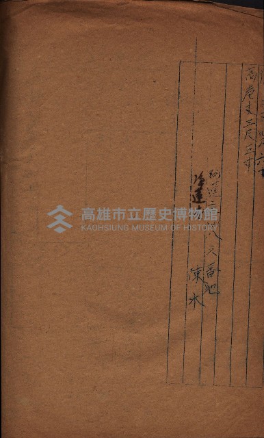 大岡山寺院移轉關係藏品圖，第291張