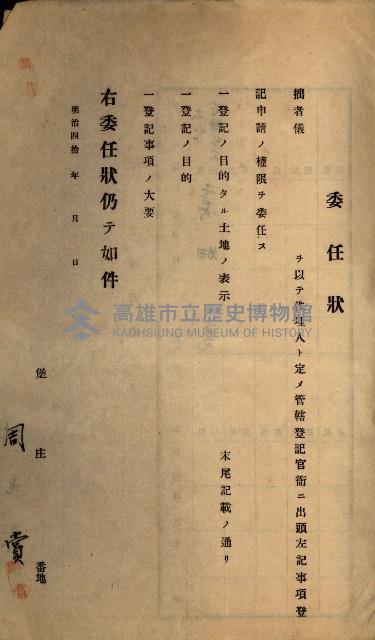 州財產－罹災救助買收
（罹災救助－二十之六）藏品圖，第291張