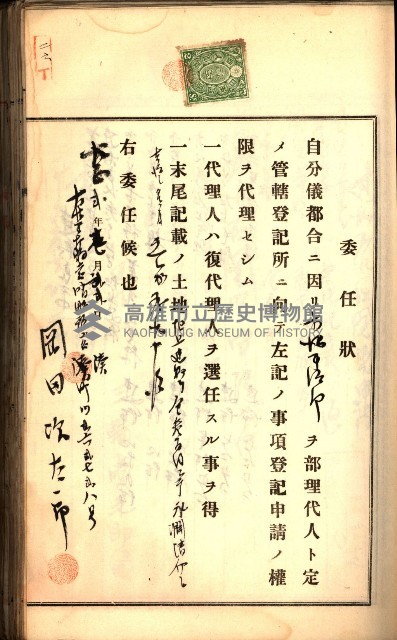 建物登記申請書、囑託書、通知書
附屬書類綴込帳（建申第壱號）藏品圖，第291張