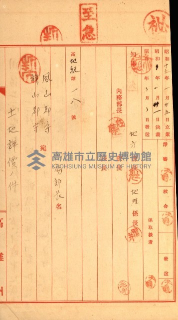 陸軍用地關係綴（評價關係）藏品圖，第306張