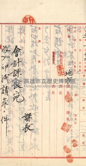 州財產－罹災救助基金所屬地ニ関スル登記原議書
（罹災救助－二十之五）藏品圖，第292張