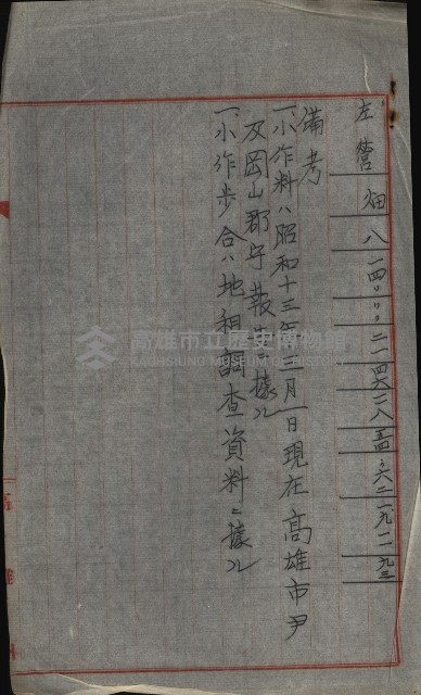 策源地買收綴藏品圖，第295張