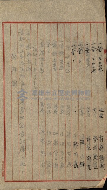 金錢關係書類綴－土地利用協會（雜出）藏品圖，第295張