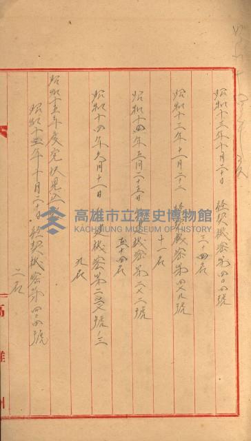 海軍豫算關係藏品圖，第693張