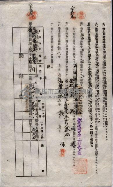 海軍土地借上契約書
（施設部長印捺印済）藏品圖，第691張