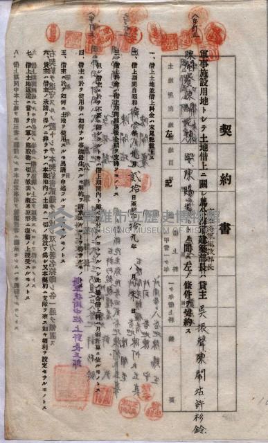 海軍土地借上契約書
（施設部長印捺印済）藏品圖，第791張