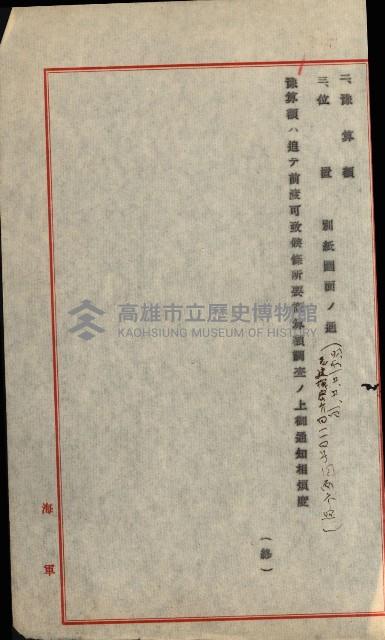 修理工廠擴張（岡山）藏品圖，第596張