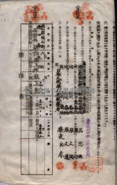 海軍土地借上契約書
（施設部長印捺印済）藏品圖，第591張