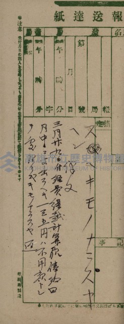 官有地整理費豫算關係書類
（地理系）藏品圖，第600張