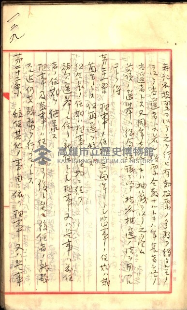 產業組合登記囑託書類綴入帳
（申產第拾號）藏品圖，第191張